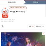 [모두드루와] 에스파 데뷔전 네이트판 <b>반응</b>