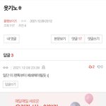 [풀햄보이즈] <b>이상한</b> 글, 반대 수 다 먹금해