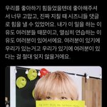 [NCT드림] 오늘 ㅈi<b>송이</b> 리슨보고 생각난 거