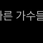 [NCT드림] <b>에이</b>이이 오해하지마