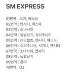 에셈 콜라보 <b>목록</b> 이거임