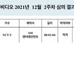 [NCT드림] 아 이 (우주) (<b>공놀이</b> 하자)