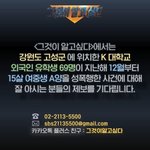 [댓글부탁해] 외국인 유학생 69명이 <b>여중</b>생 집단 성폭행 했대