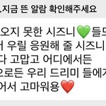 [NCT드림] 오늘 <b>재민이</b>가 시즈니에게 하고싶었던 말