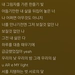 [모두드루와] Juice Wrld랑 방탄 슈가 곡 떴다