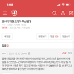 [NCT칠프] 개웃겨ㅅㅂ