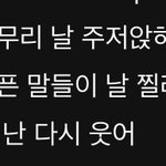 내가 드디어 미쳤나 트와 필스페셜 들으면서 우는중