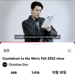 세훈 <b>디올</b> 글로벌 앰버서더라서