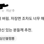 <b>배민</b> 리뷰 어질어질함