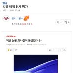 <b>남초</b>의 남자아이돌 외모평가