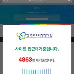 아ㅅ발 평가원 <b>서버</b> 터졋다