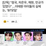[댓글부탁해] 불운의 아이콘이 된 엔시티 재현