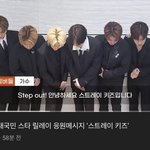 [스키즈] 슼 코로나 응원메시지 영상!ㅎㅎ
