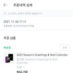 [방탄소년단] 시그..배송. 기쁜데..(글쓰자마자<b>도착</b>;;)