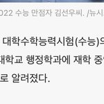 [댓글부탁해] 수능만점도 <b>극악</b>의 확률인데