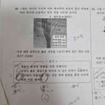 시험 문제 이거 좀 오해할 <b>슈</b> 있지 않냐