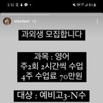 보현 욕 먹는 이유 ㅋㅋ