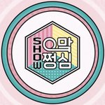 [NCT칠프] 너무 행복해서 <b>뒤질</b>거같다면?????
