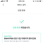 수능 망치고 울면서 영통팬싸 응<b>모함</b>