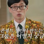 유퀴즈에서 얘기한 <b>민희진표</b> 걸그룹 정보