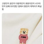 [NCT드림] 천너 <b>캐릭터</b> 이게 맞다ㅋㅋㅋ