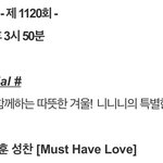 [트레저] 이번주 인기가요 엠씨스페셜무대한대