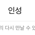 와 <b>버블</b>끝난거 개슬프다 진심