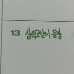 [방탄소년단] 헐 시그 캘린더 시월..: