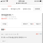 [드루와] 화풀이 레전드네 아 기분나빠