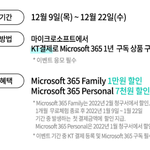 마이크로소프트 <b>구독</b> 하시는분