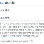 [19] 학원에서 셋스하다 걸렸어..
