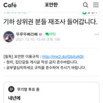 [댓글부탁해] 이번 기하본사람들 다 <b>미적</b>한다네..
