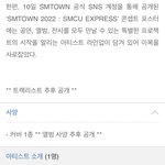 [NCT칠프] <b>예사</b>도 떴넹