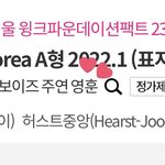 [더보이즈] 주연이 <b>영훈이</b> 화보 나온대‼️
