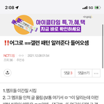 [NCT드림] 자 어그로 패턴 <b>재업</b>해준다