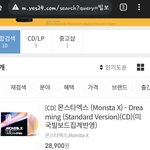 [모두드루와] 몬엑 빌보드