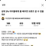 [BTOB] 내년초에 비투비 컴백하면?!?