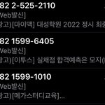 [댓글부탁해] 이시각.. <b>개</b><b>킹</b>받는 문자들