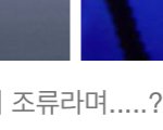 [NCT칠프] <b>주접</b> ㅈㄴ 웃겨요