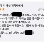 아 ㅋㅋㅋ 3학년 애기가 쓴 리뷰 넘 귀엽다
