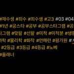 [댓글부탁해] 공스타그램 <b>해시</b> 이정도면 ㄱㄴ?