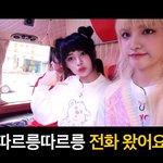 이젠 일부열폭판녀들 장원영 <b>비음</b>으로 못 까니까