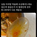 마라탕에 검은색 <b>향신료</b> 안들어감...?