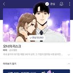 아 <b>오너</b>의<b>리스크</b> 너무재밋음...