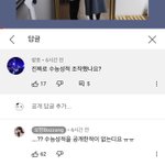 [드루와] 보현 수능 성적표 <b>조작</b> 아니라고