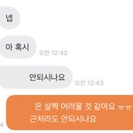 [댓글부탁해] 당근<b>마켓</b> 이거 까인건가