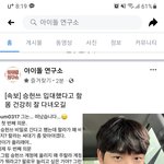 [모두드루와] 얘들아 <b>승헌쓰</b> 군대갔데 엄멤메!!??!!