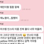 [NCT드림] 지동이 <b>형들</b> 엄청 좋아해