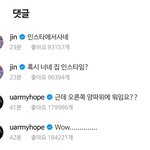[방탄소년단] <b>석</b><b>진</b>씨 대댓을 달아야 호비한테 알림이 가지용