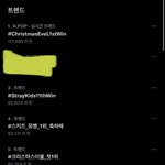 [스키즈] 밑글보다가 나도 확인하러 갔는데